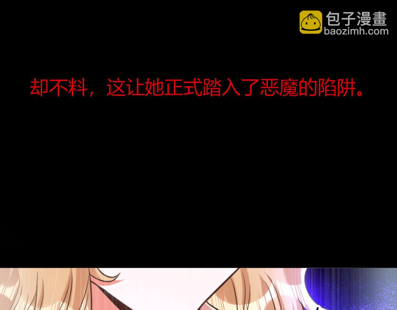 重生空間：大小姐不好惹 - 第352話 薄恩…就是個瘋子！(2/3) - 5