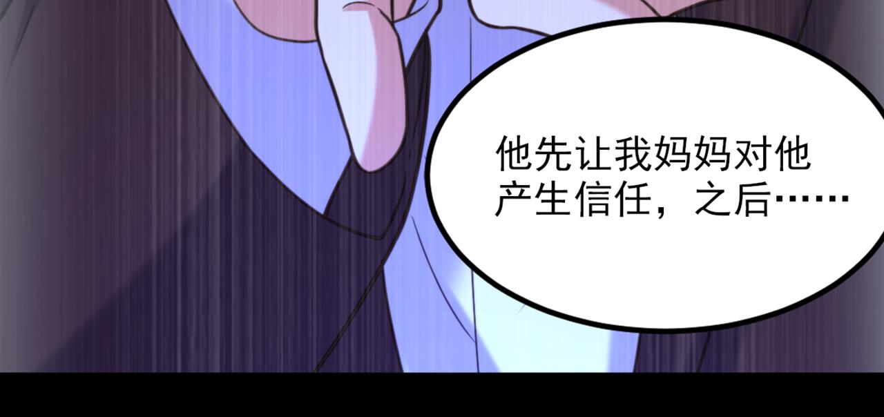 重生空間：大小姐不好惹 - 第352話 薄恩…就是個瘋子！(2/3) - 1