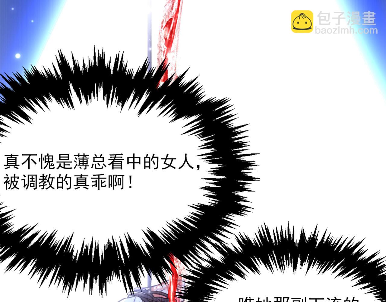 重生空間：大小姐不好惹 - 第352話 薄恩…就是個瘋子！(2/3) - 3