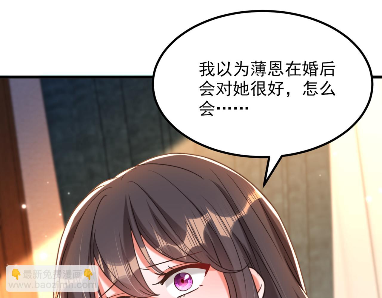 重生空間：大小姐不好惹 - 第352話 薄恩…就是個瘋子！(2/3) - 8