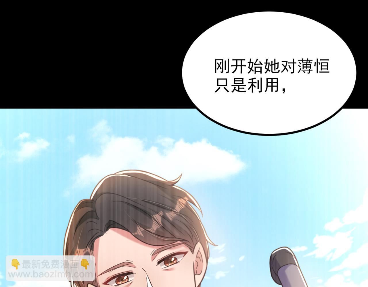 重生空間：大小姐不好惹 - 第352話 薄恩…就是個瘋子！(2/3) - 6