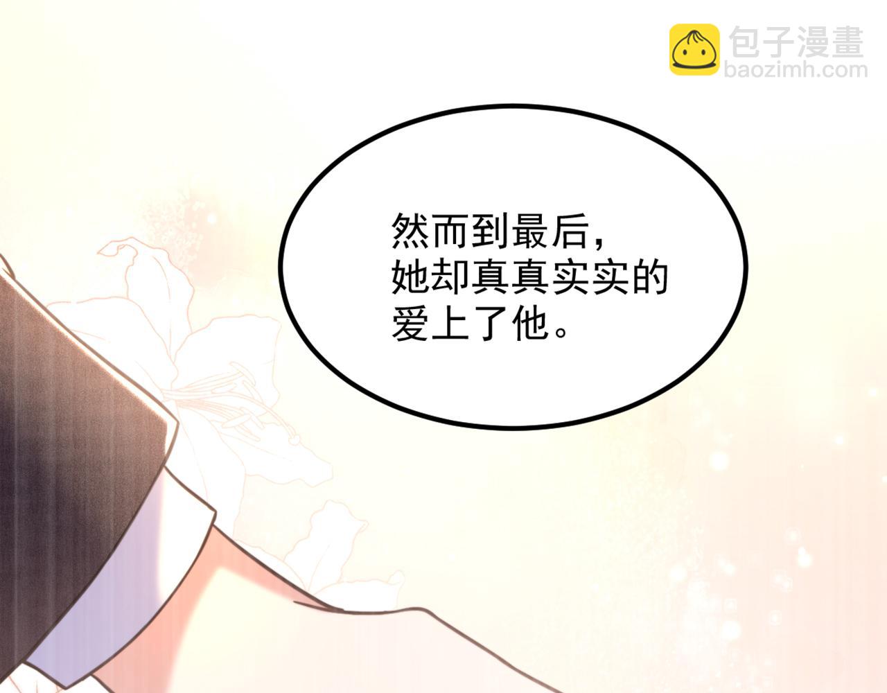 重生空間：大小姐不好惹 - 第352話 薄恩…就是個瘋子！(2/3) - 2