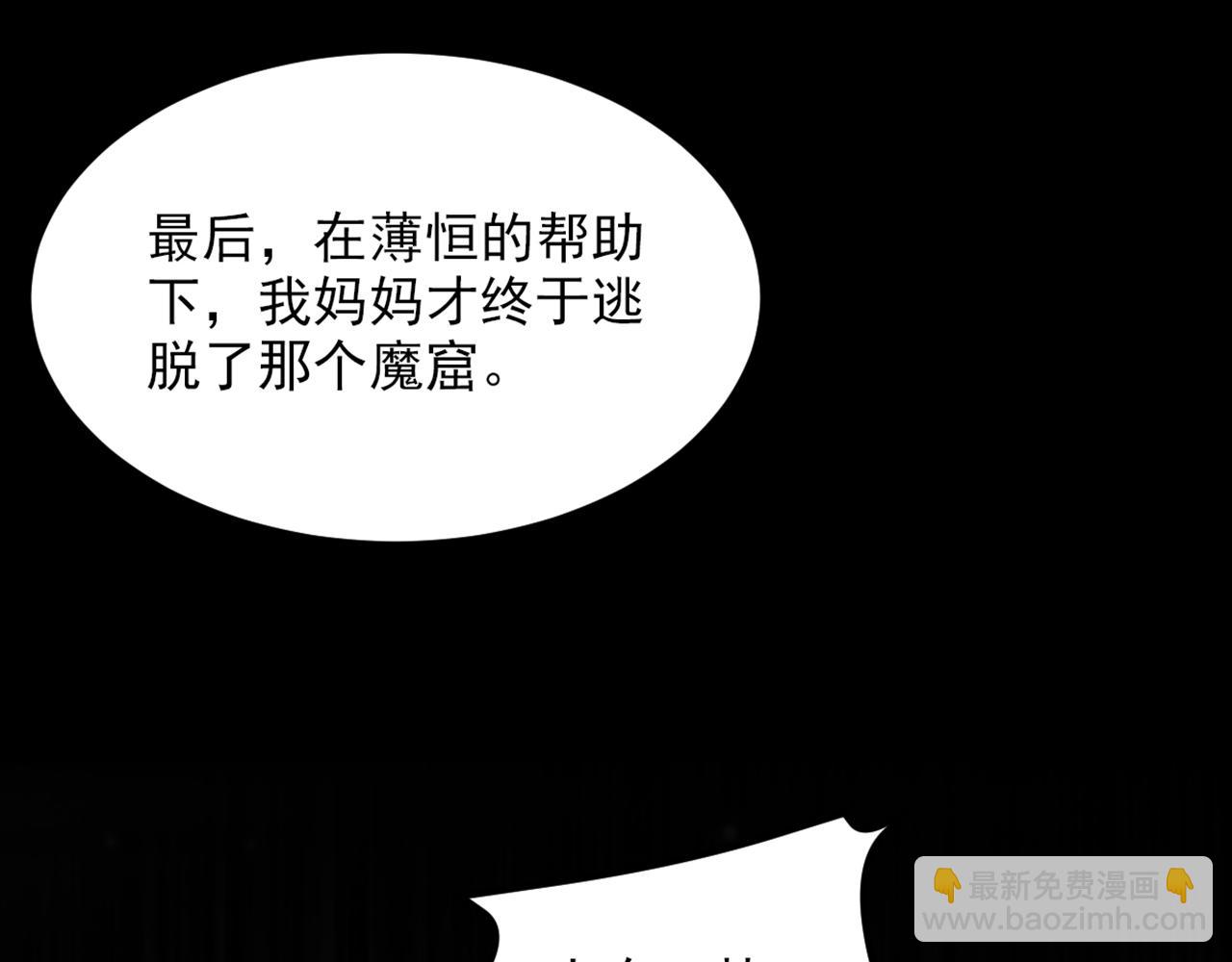 重生空間：大小姐不好惹 - 第352話 薄恩…就是個瘋子！(2/3) - 1