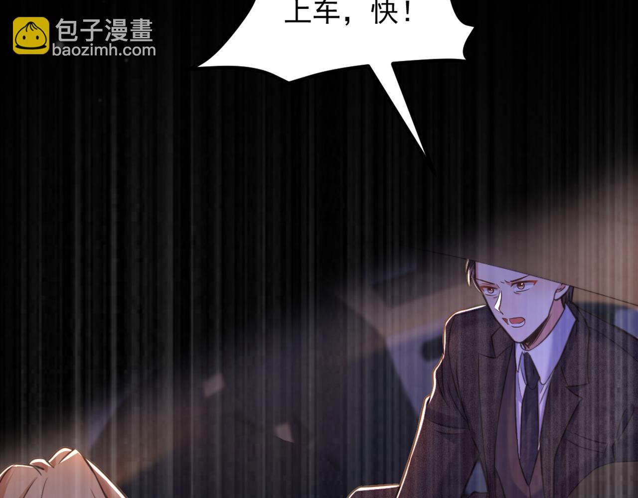 重生空間：大小姐不好惹 - 第352話 薄恩…就是個瘋子！(2/3) - 2