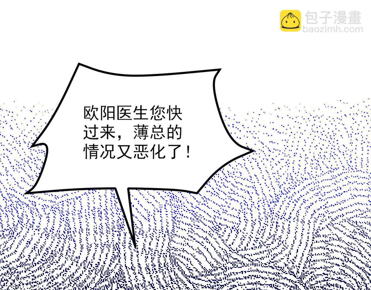 重生空間：大小姐不好惹 - 第354話 別靠近我！(1/3) - 5