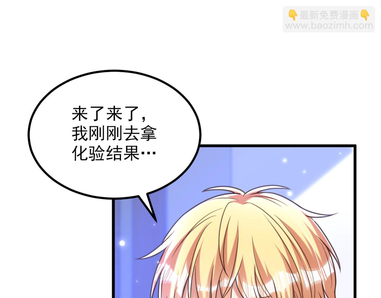 重生空間：大小姐不好惹 - 第354話 別靠近我！(1/3) - 2