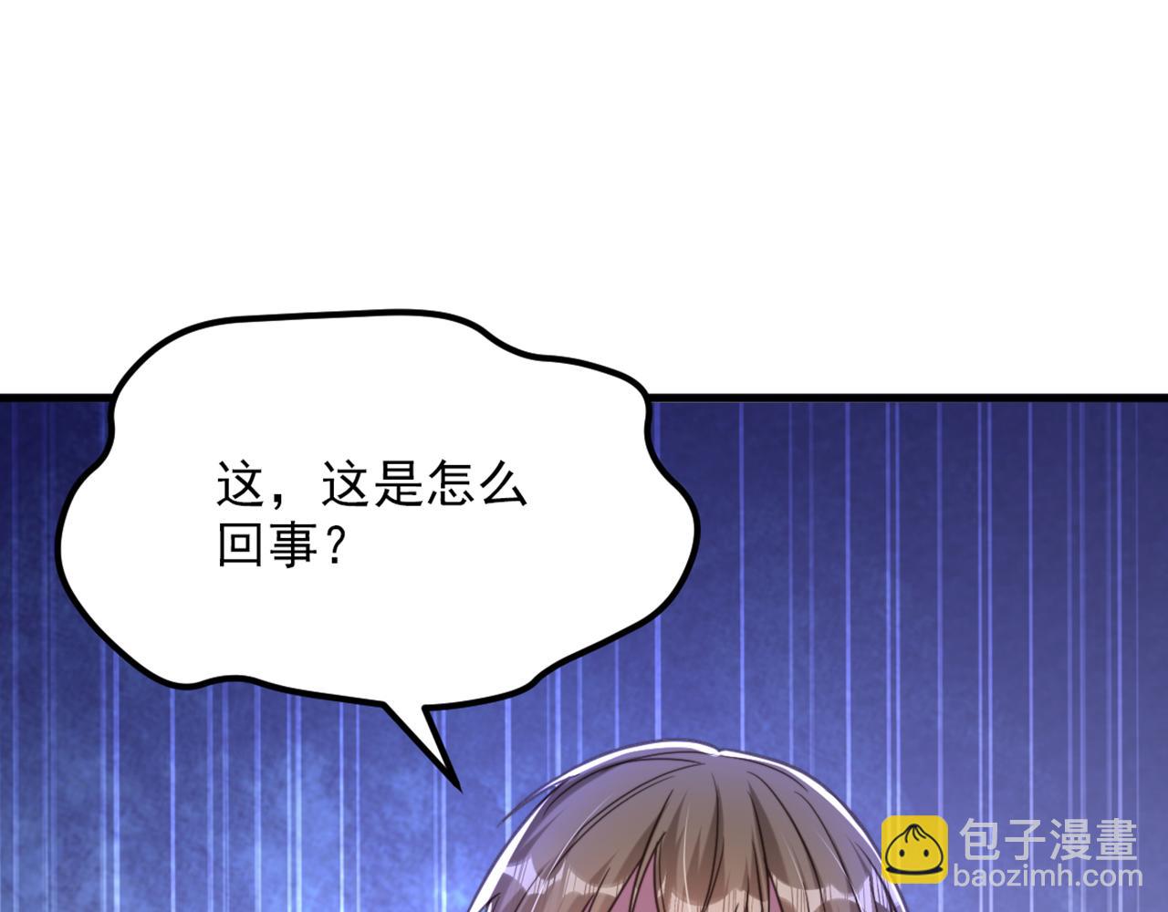 重生空間：大小姐不好惹 - 第354話 別靠近我！(1/3) - 6