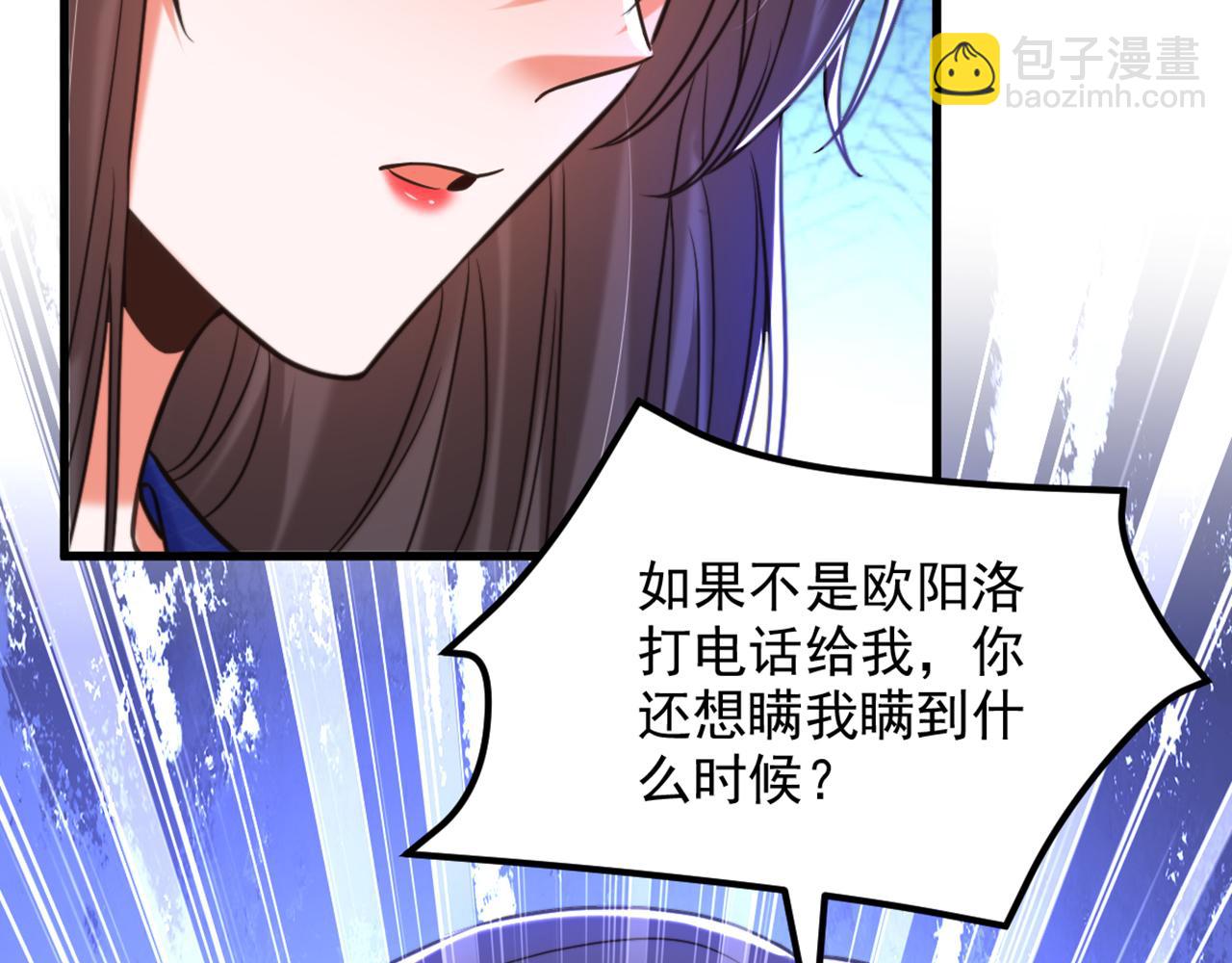 重生空间：大小姐不好惹 - 第356话 自以为是的混蛋！(1/2) - 4