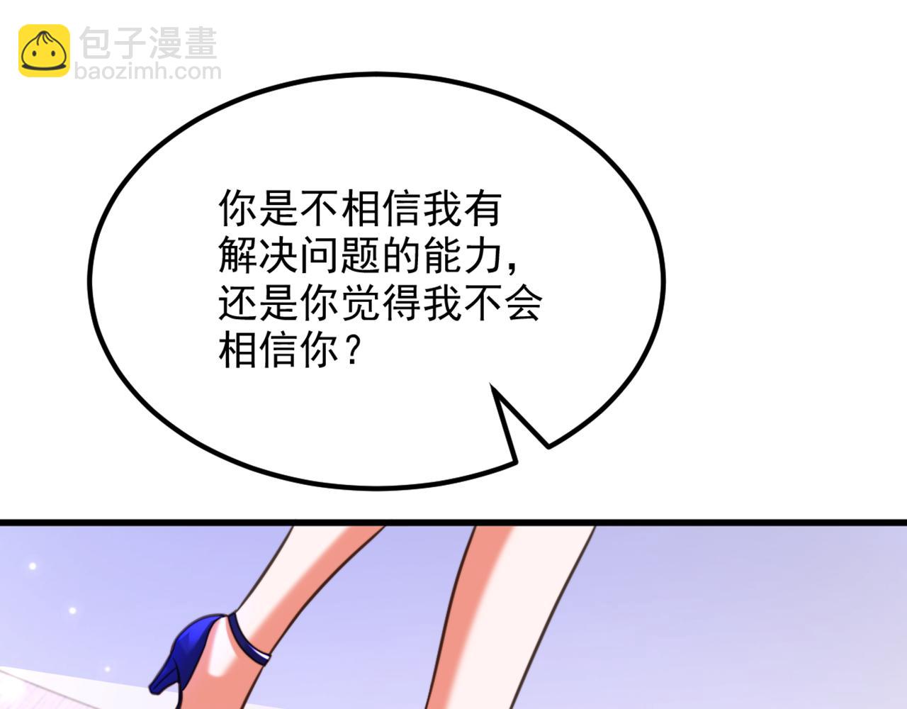 重生空间：大小姐不好惹 - 第356话 自以为是的混蛋！(1/2) - 5