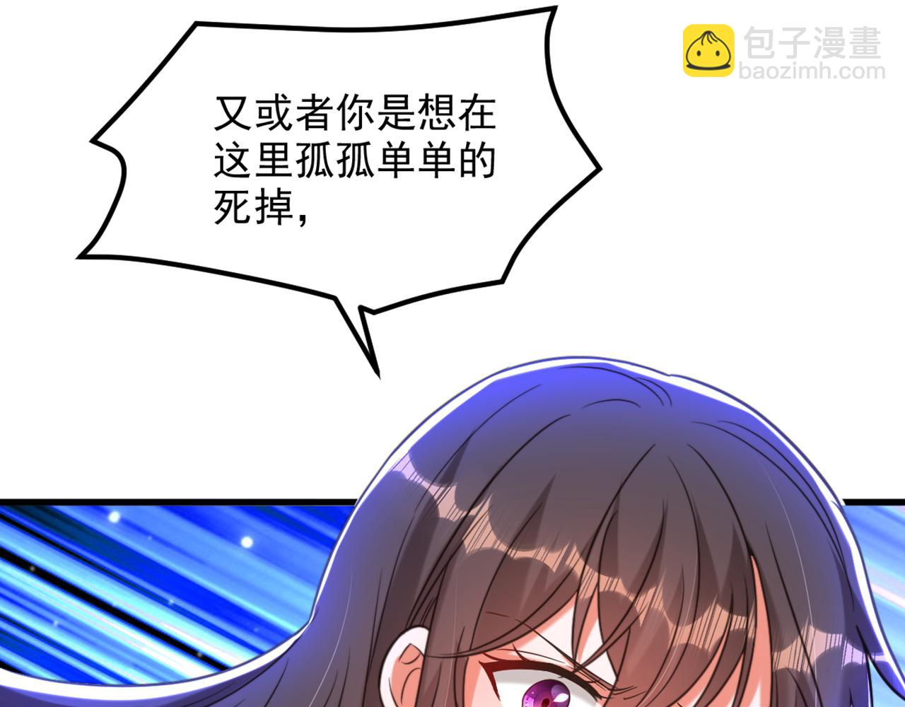 重生空間：大小姐不好惹 - 第356話 自以爲是的混蛋！(2/2) - 1