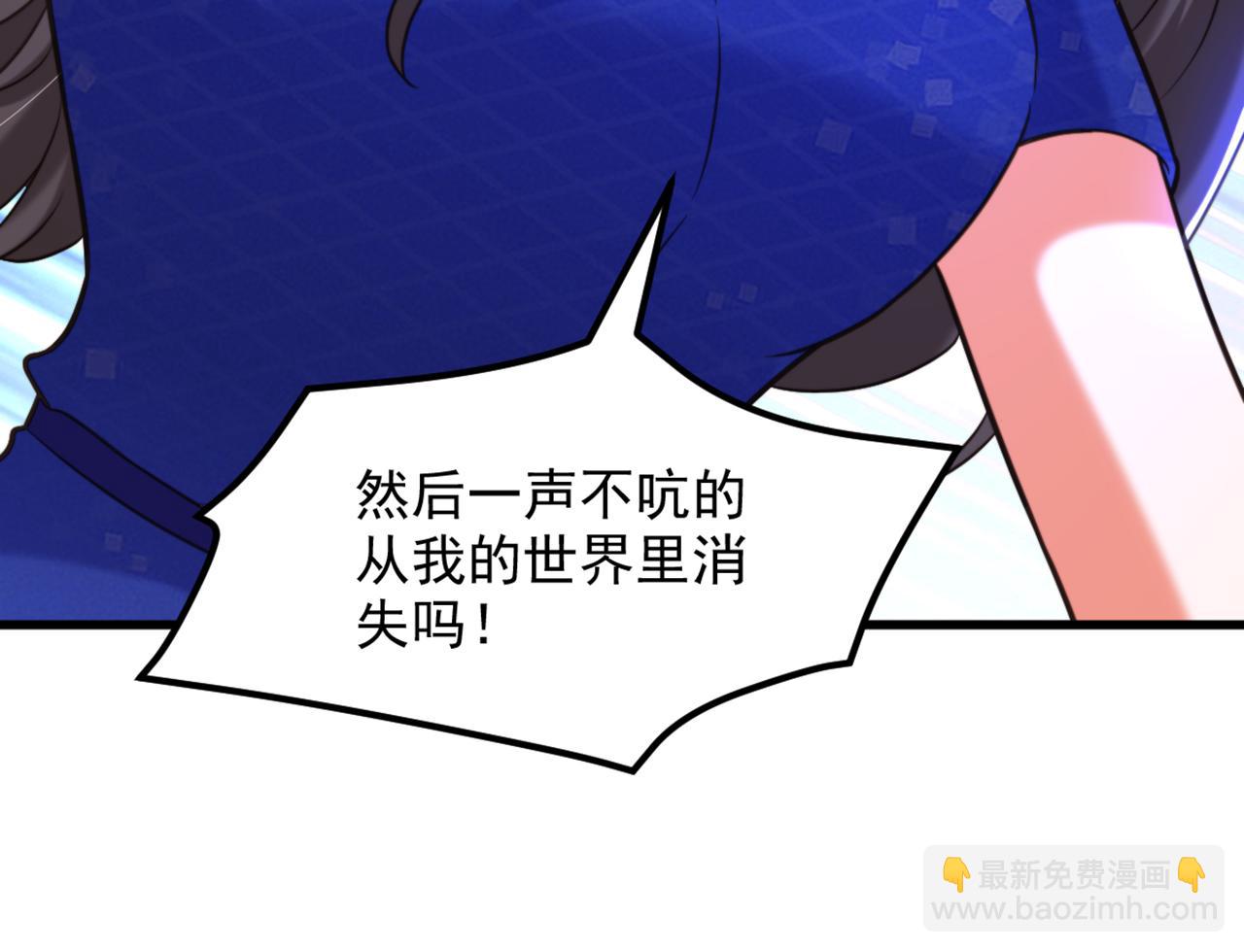 重生空間：大小姐不好惹 - 第356話 自以爲是的混蛋！(1/2) - 1