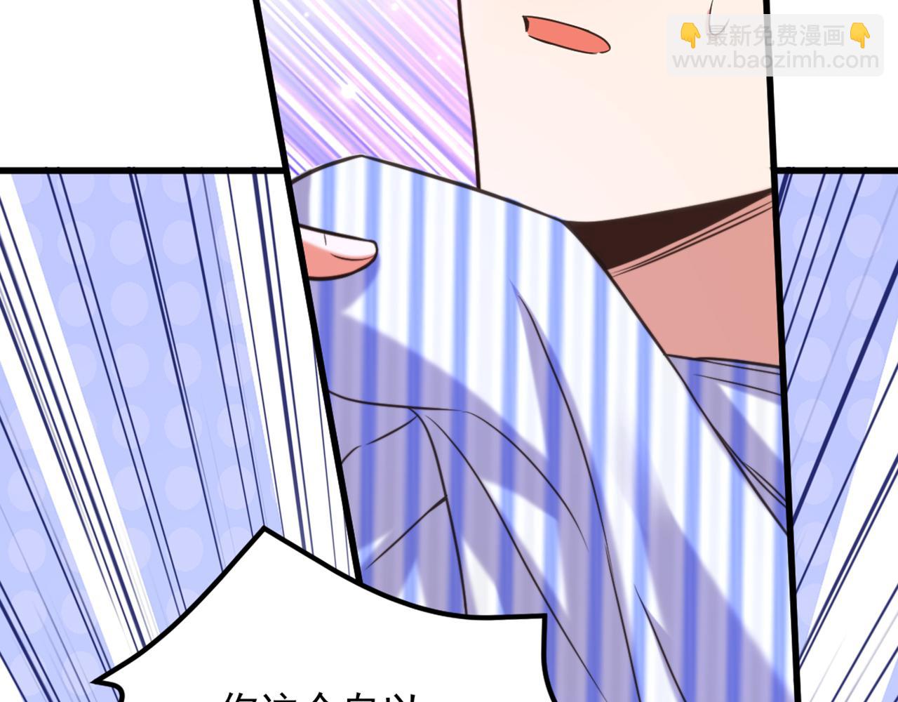 重生空間：大小姐不好惹 - 第356話 自以爲是的混蛋！(2/2) - 5