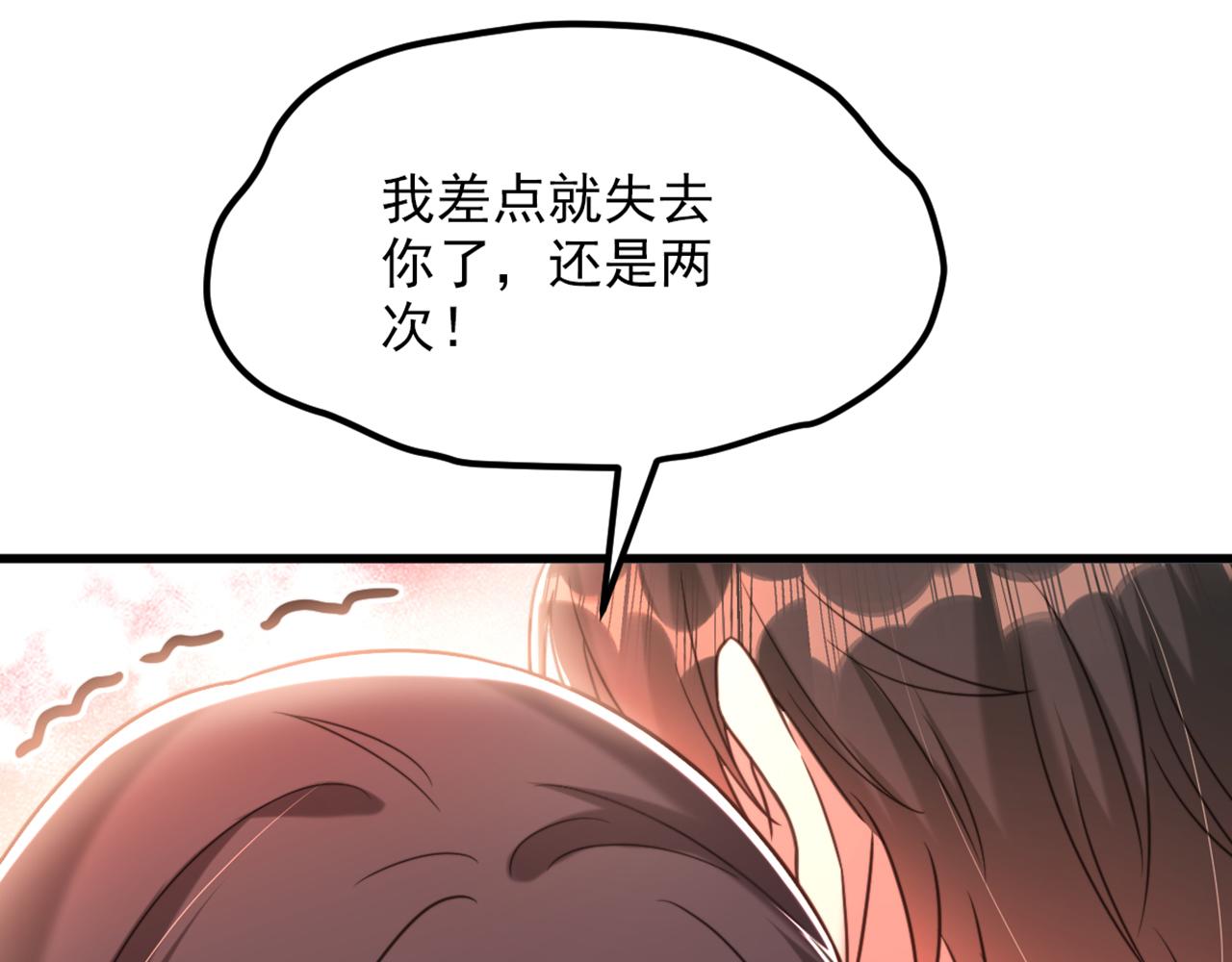 重生空間：大小姐不好惹 - 第356話 自以爲是的混蛋！(2/2) - 2