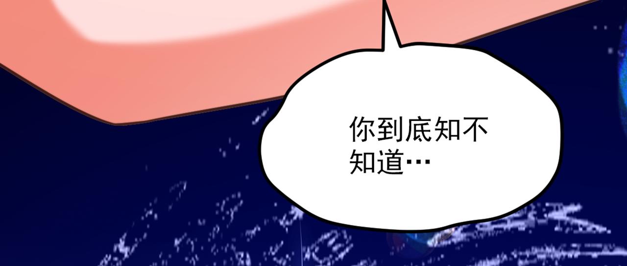 重生空間：大小姐不好惹 - 第356話 自以爲是的混蛋！(2/2) - 4