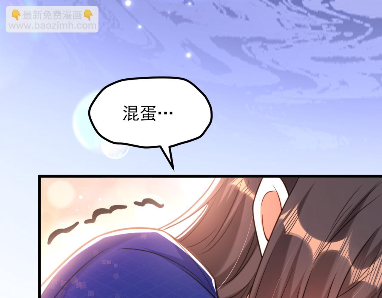 重生空間：大小姐不好惹 - 第356話 自以爲是的混蛋！(2/2) - 7