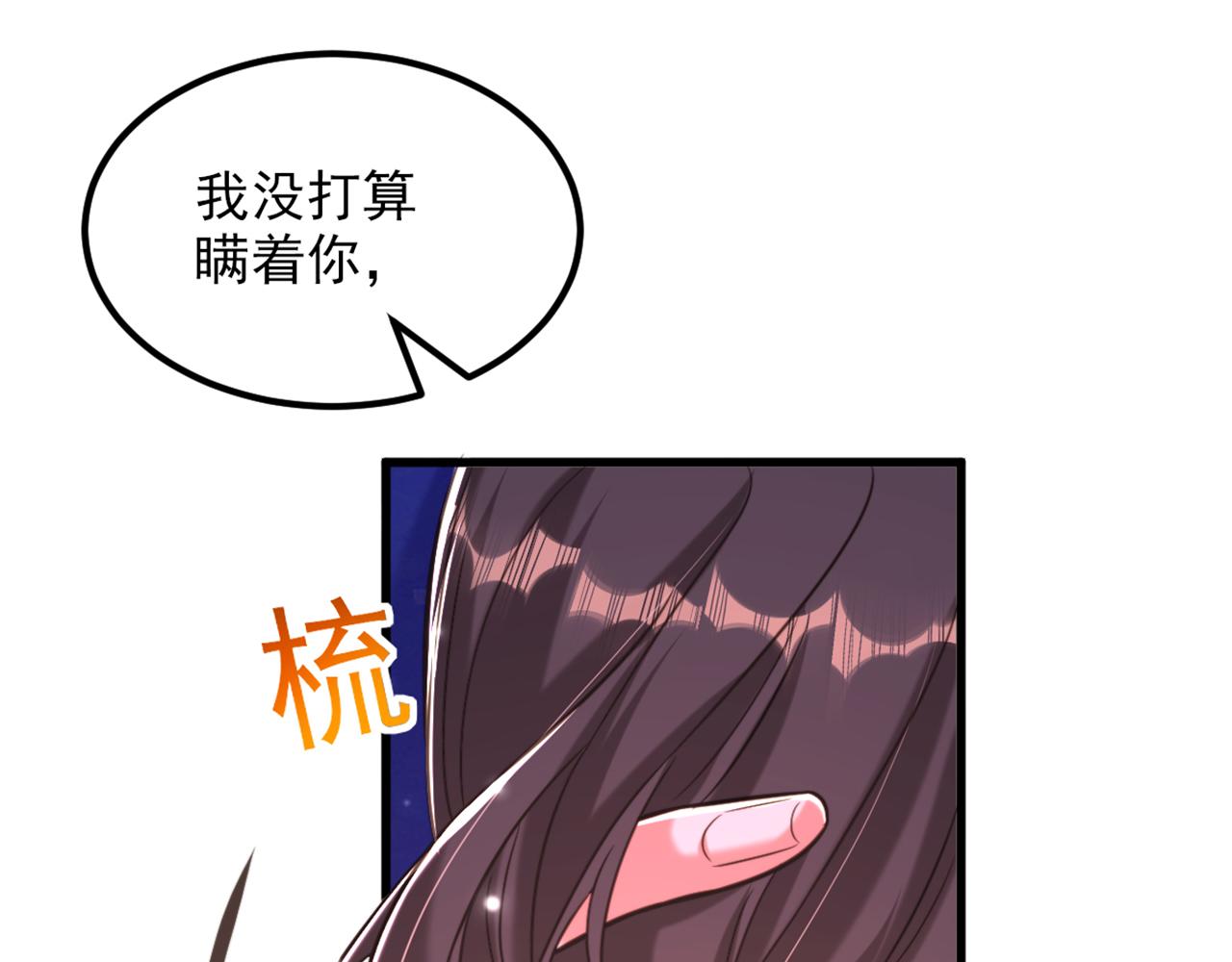 重生空間：大小姐不好惹 - 第356話 自以爲是的混蛋！(2/2) - 7