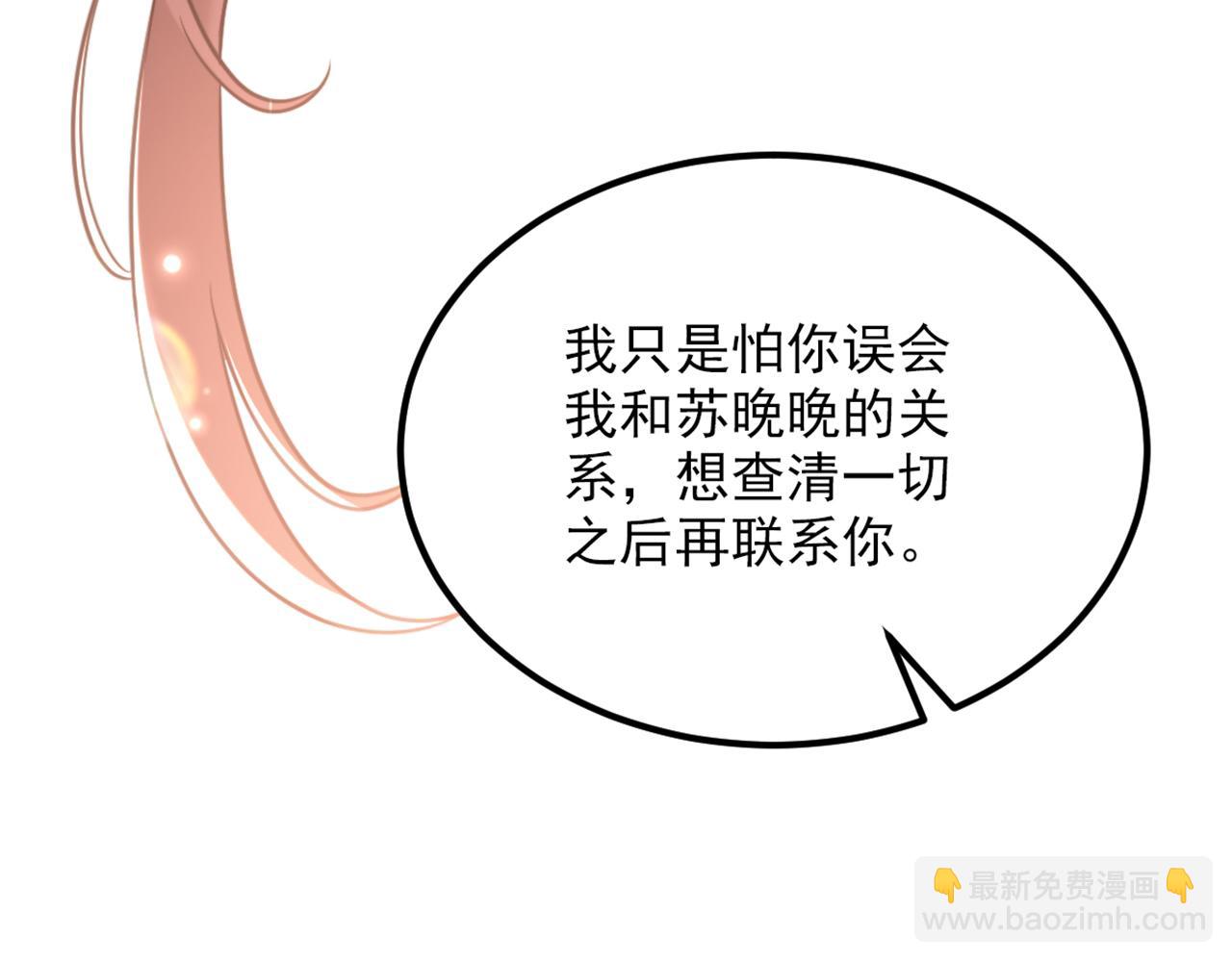 重生空間：大小姐不好惹 - 第356話 自以爲是的混蛋！(2/2) - 1