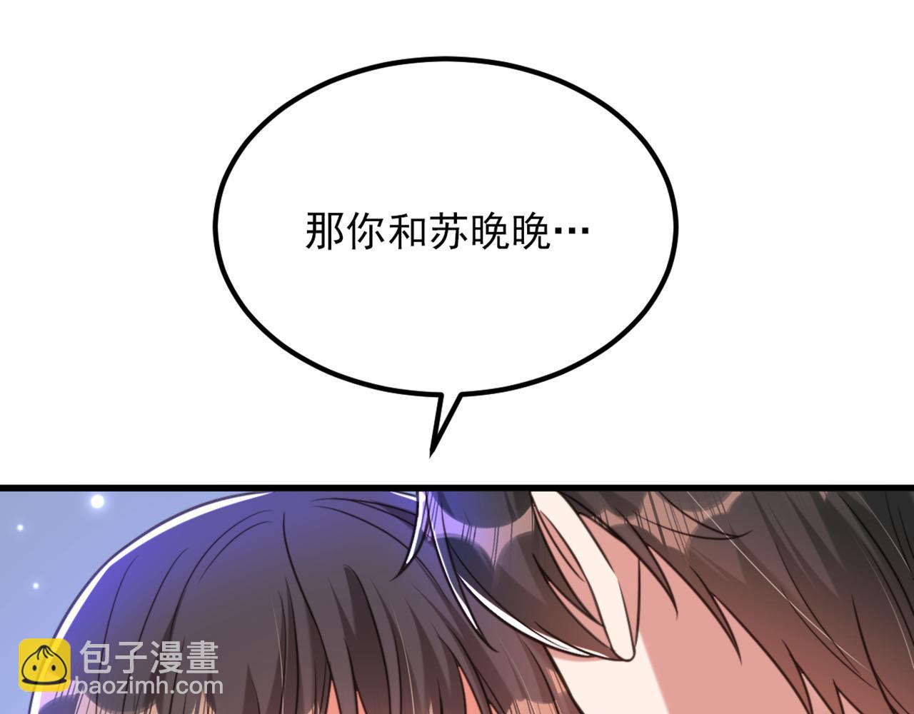 重生空間：大小姐不好惹 - 第356話 自以爲是的混蛋！(2/2) - 7