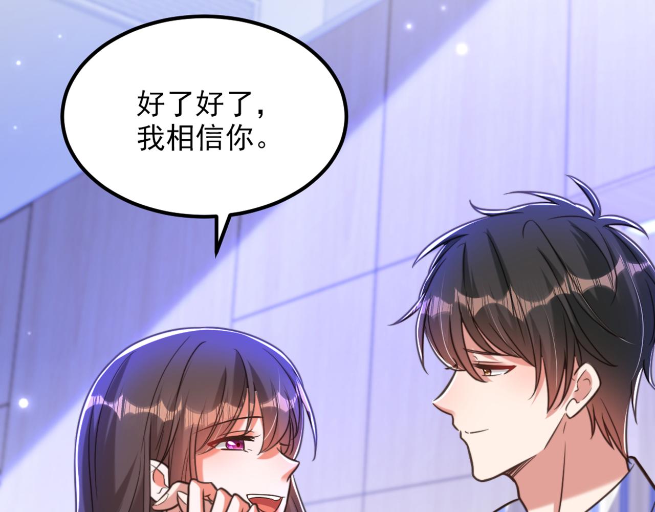 重生空間：大小姐不好惹 - 第356話 自以爲是的混蛋！(2/2) - 1