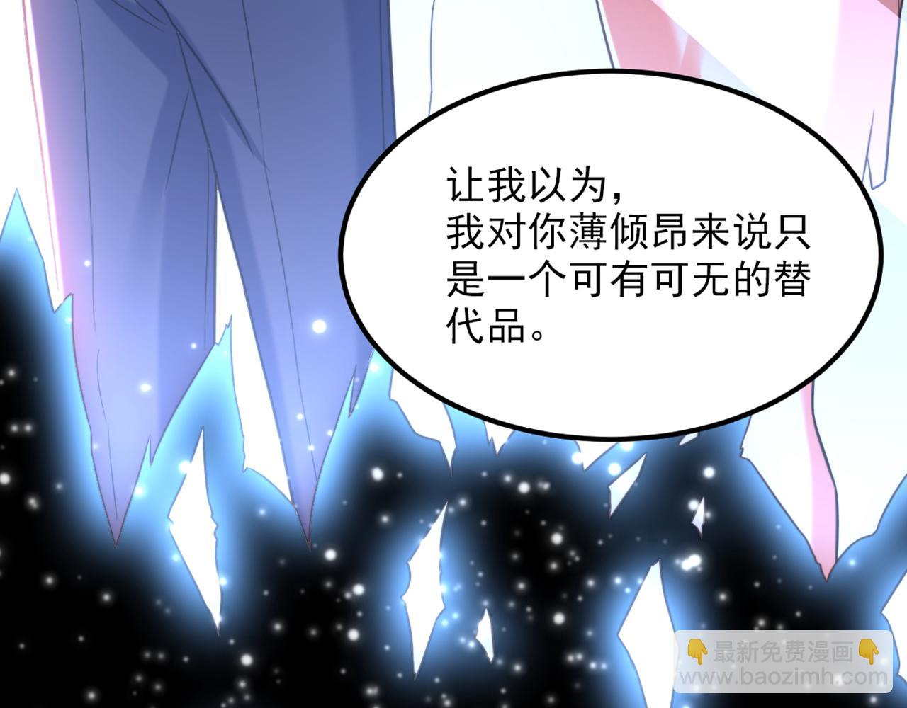 重生空間：大小姐不好惹 - 第358話 我一定會治好你！(1/3) - 3