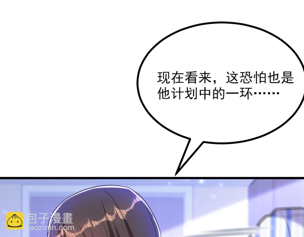 重生空间：大小姐不好惹 - 第358话 我一定会治好你！(1/3) - 2