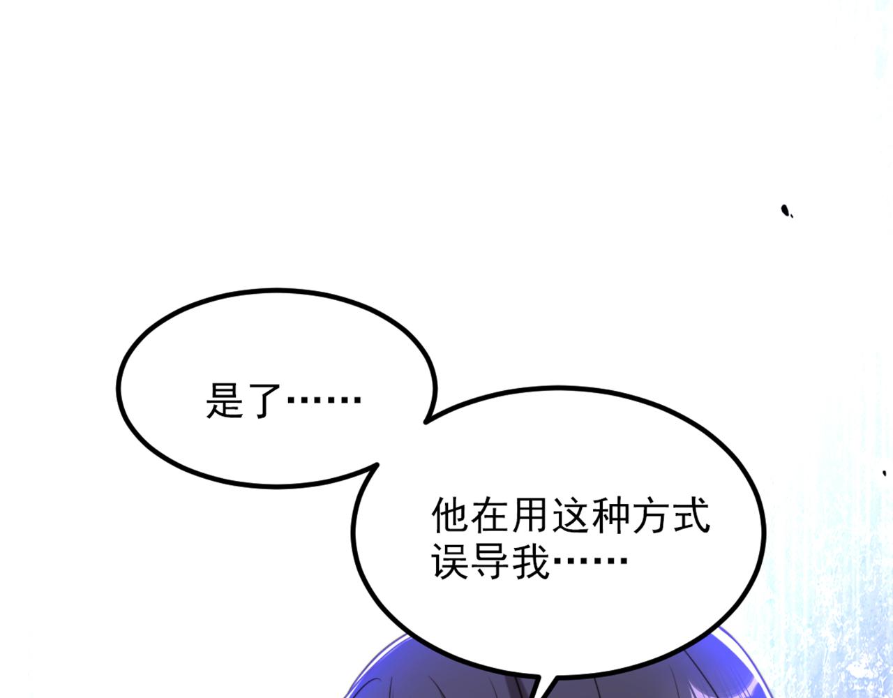 重生空間：大小姐不好惹 - 第358話 我一定會治好你！(1/3) - 5