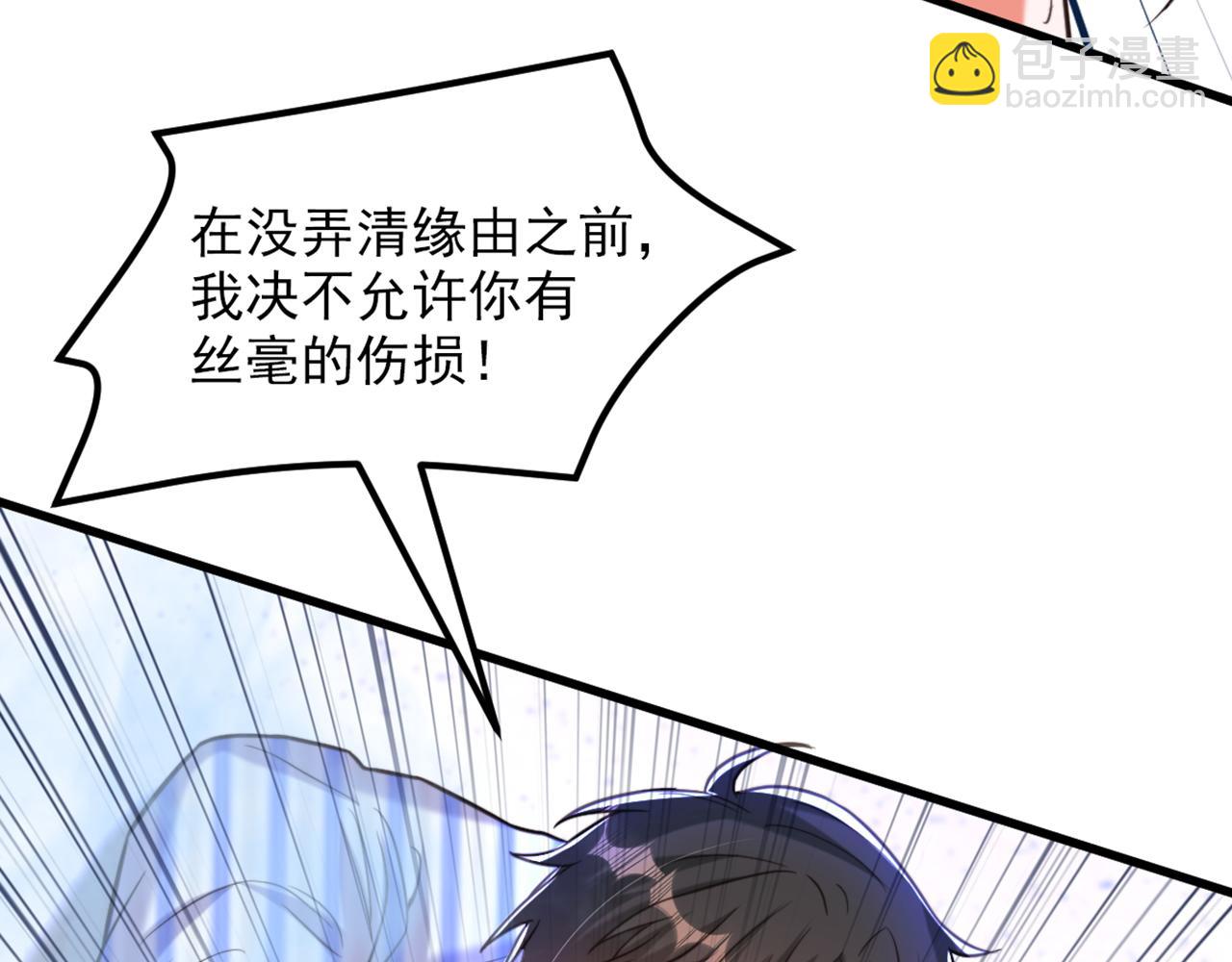 重生空間：大小姐不好惹 - 第358話 我一定會治好你！(2/3) - 1