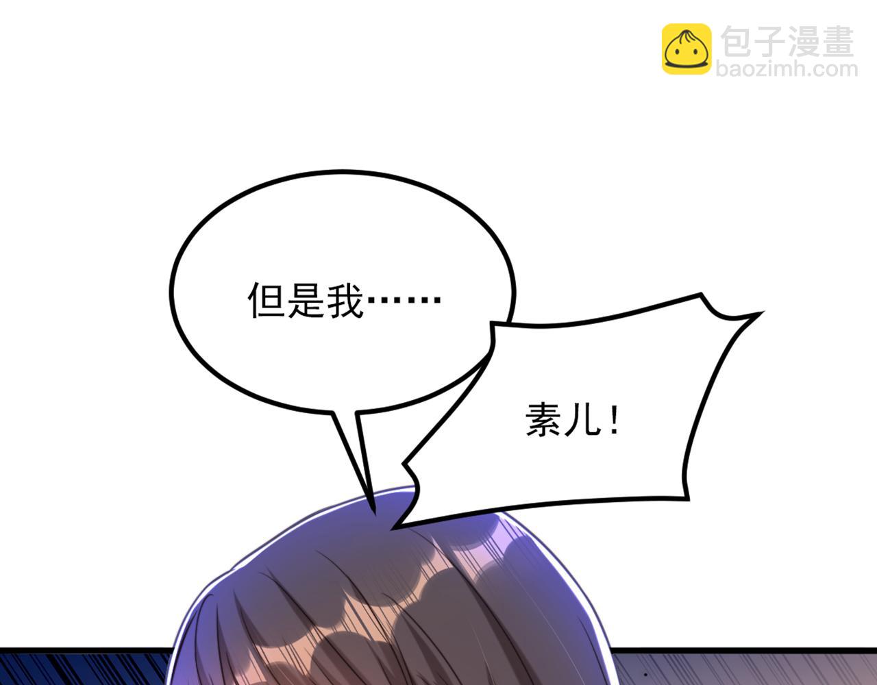 重生空間：大小姐不好惹 - 第358話 我一定會治好你！(2/3) - 5