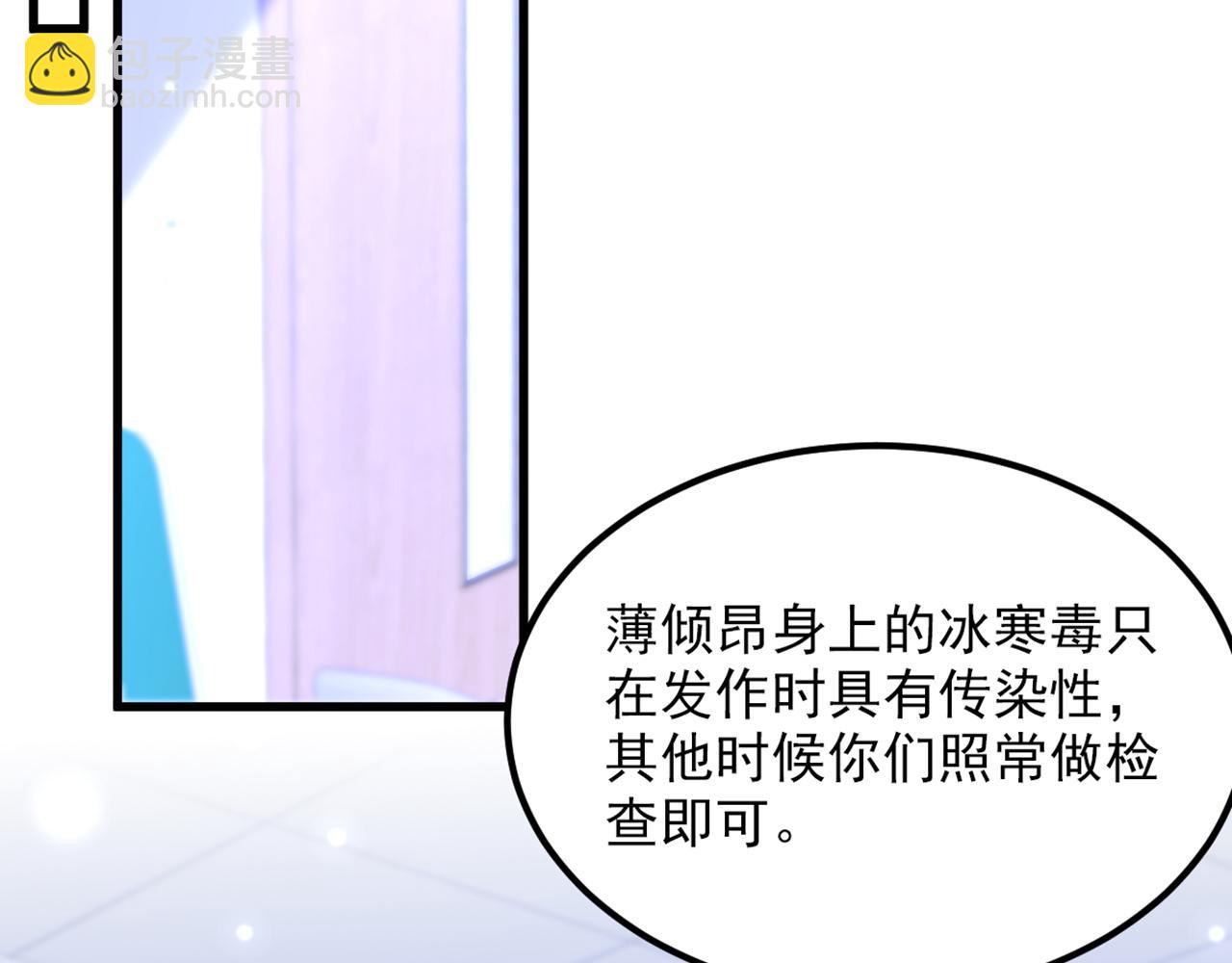 重生空間：大小姐不好惹 - 第358話 我一定會治好你！(2/3) - 5