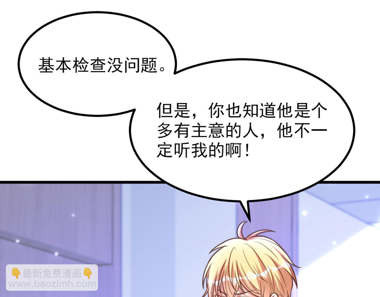 重生空間：大小姐不好惹 - 第358話 我一定會治好你！(2/3) - 1