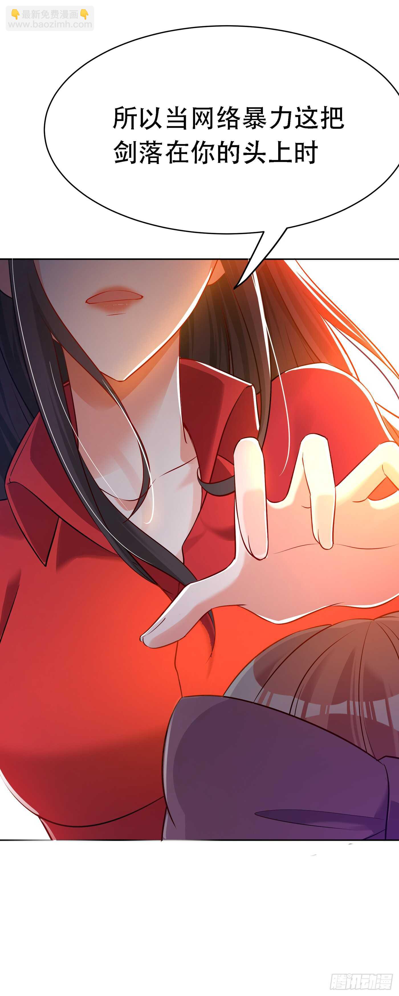 重生空間：大小姐不好惹 - 第36話 命令你馬上退學！ - 6