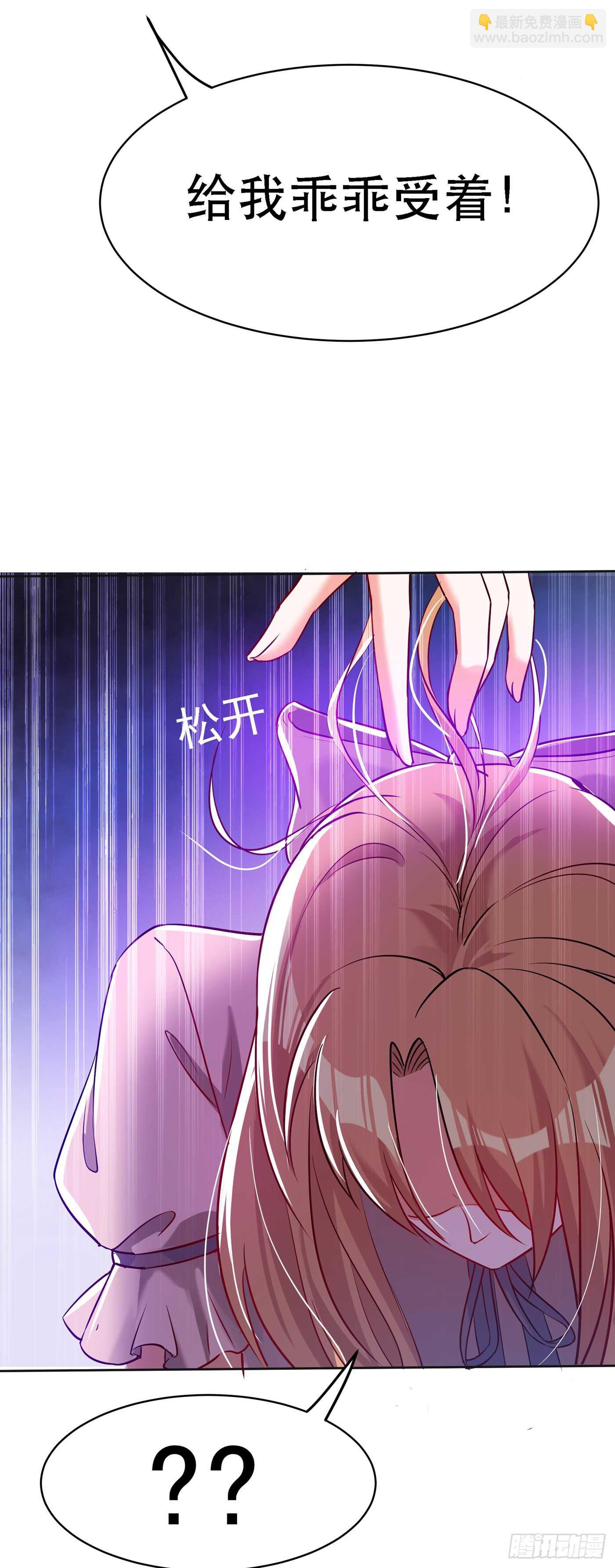 重生空間：大小姐不好惹 - 第36話 命令你馬上退學！ - 1