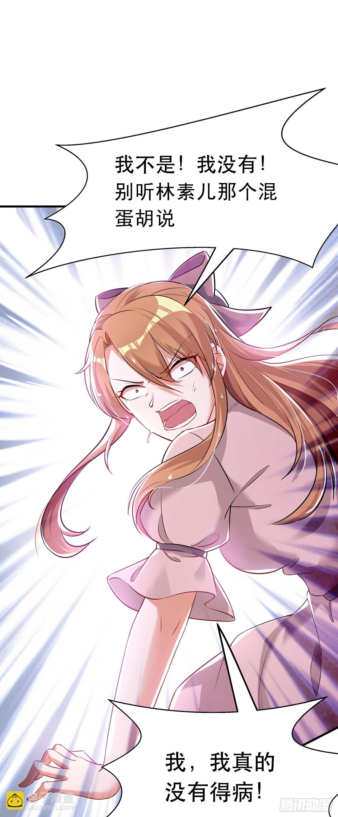 重生空間：大小姐不好惹 - 第36話 命令你馬上退學！ - 2