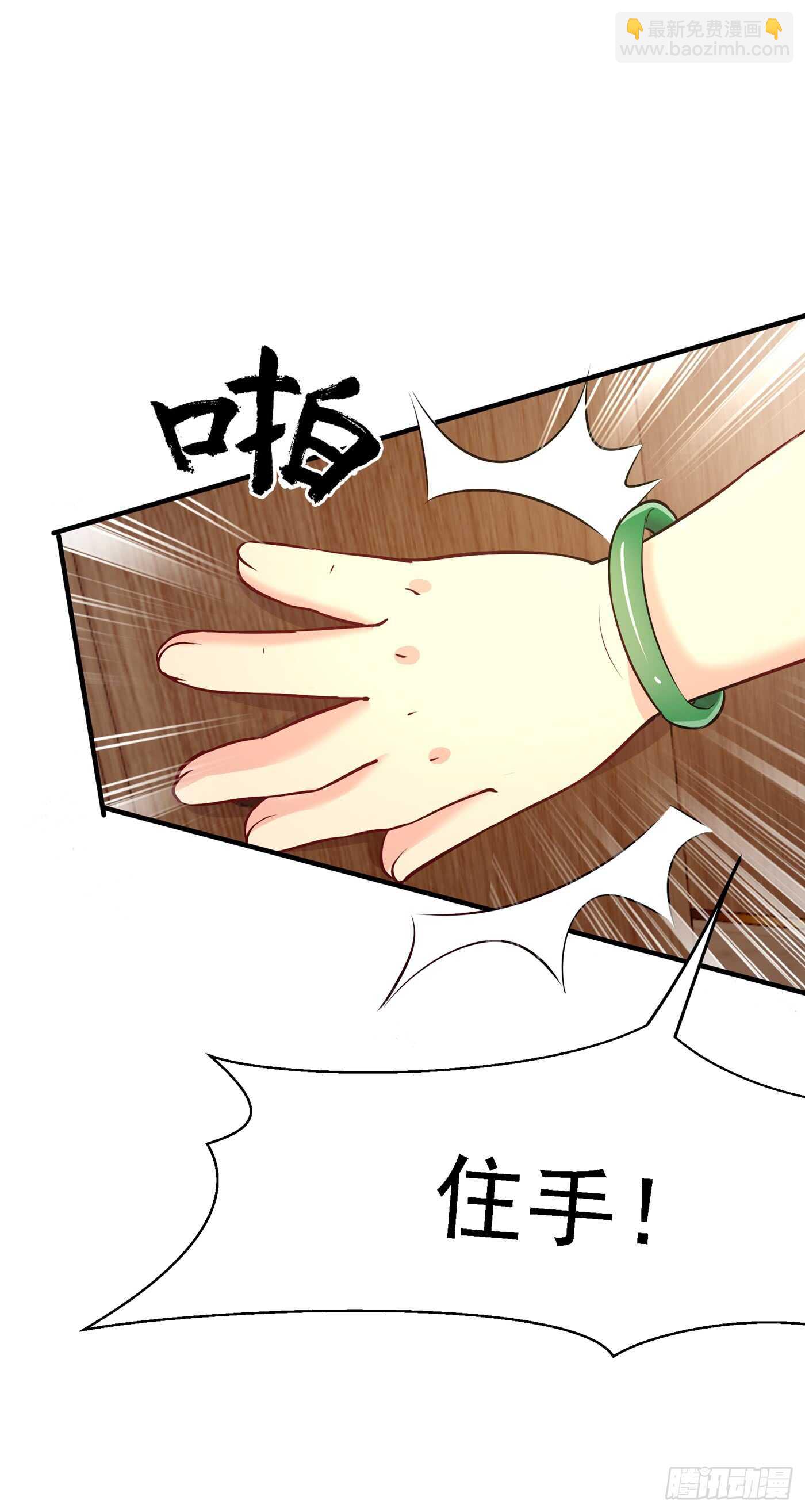 重生空間：大小姐不好惹 - 第36話 命令你馬上退學！ - 6