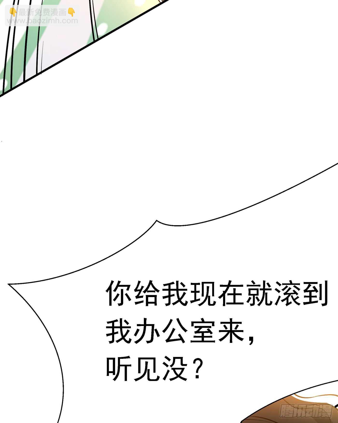 重生空間：大小姐不好惹 - 第36話 命令你馬上退學！ - 2