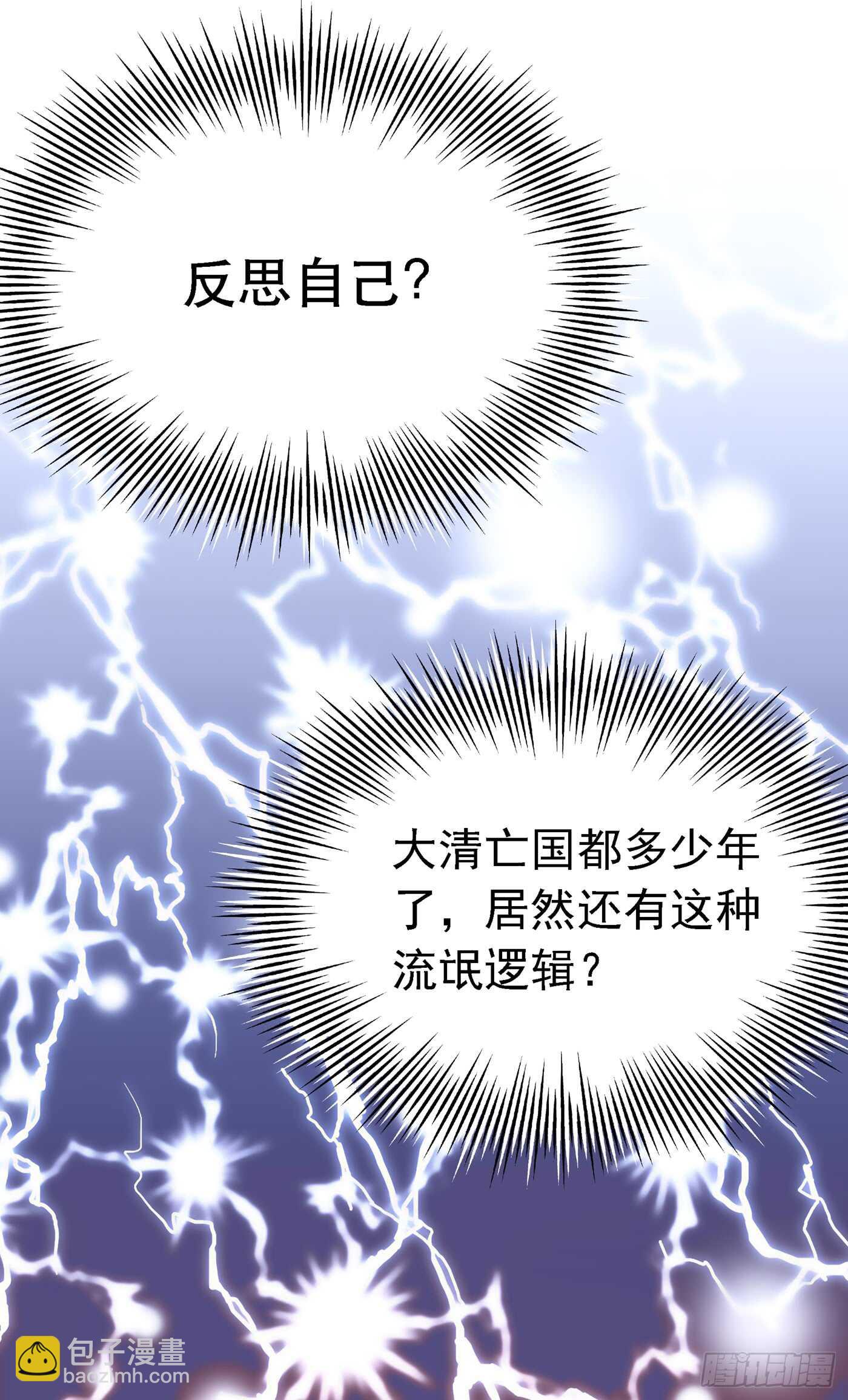 重生空間：大小姐不好惹 - 第36話 命令你馬上退學！ - 3