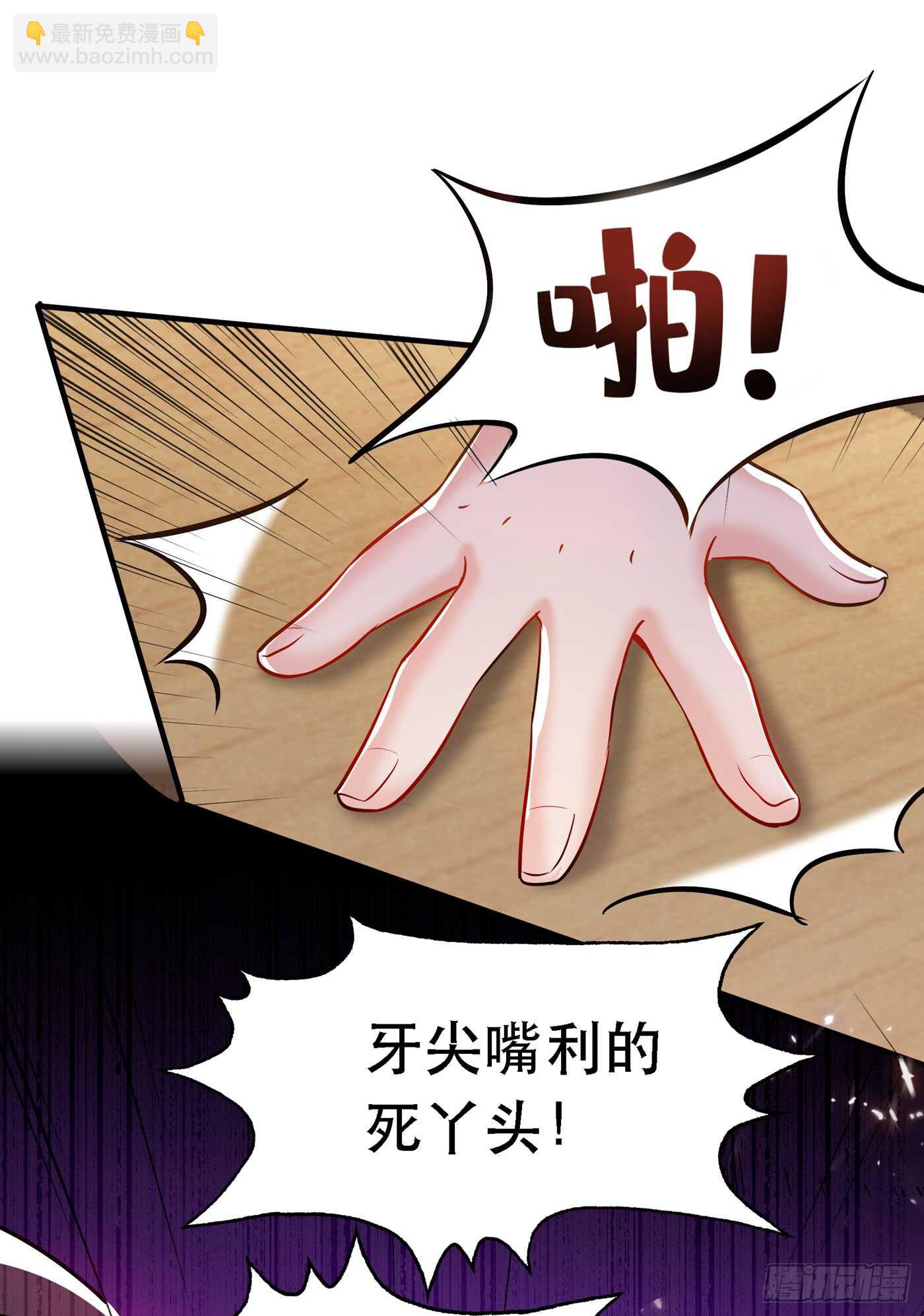 重生空間：大小姐不好惹 - 第36話 命令你馬上退學！ - 7