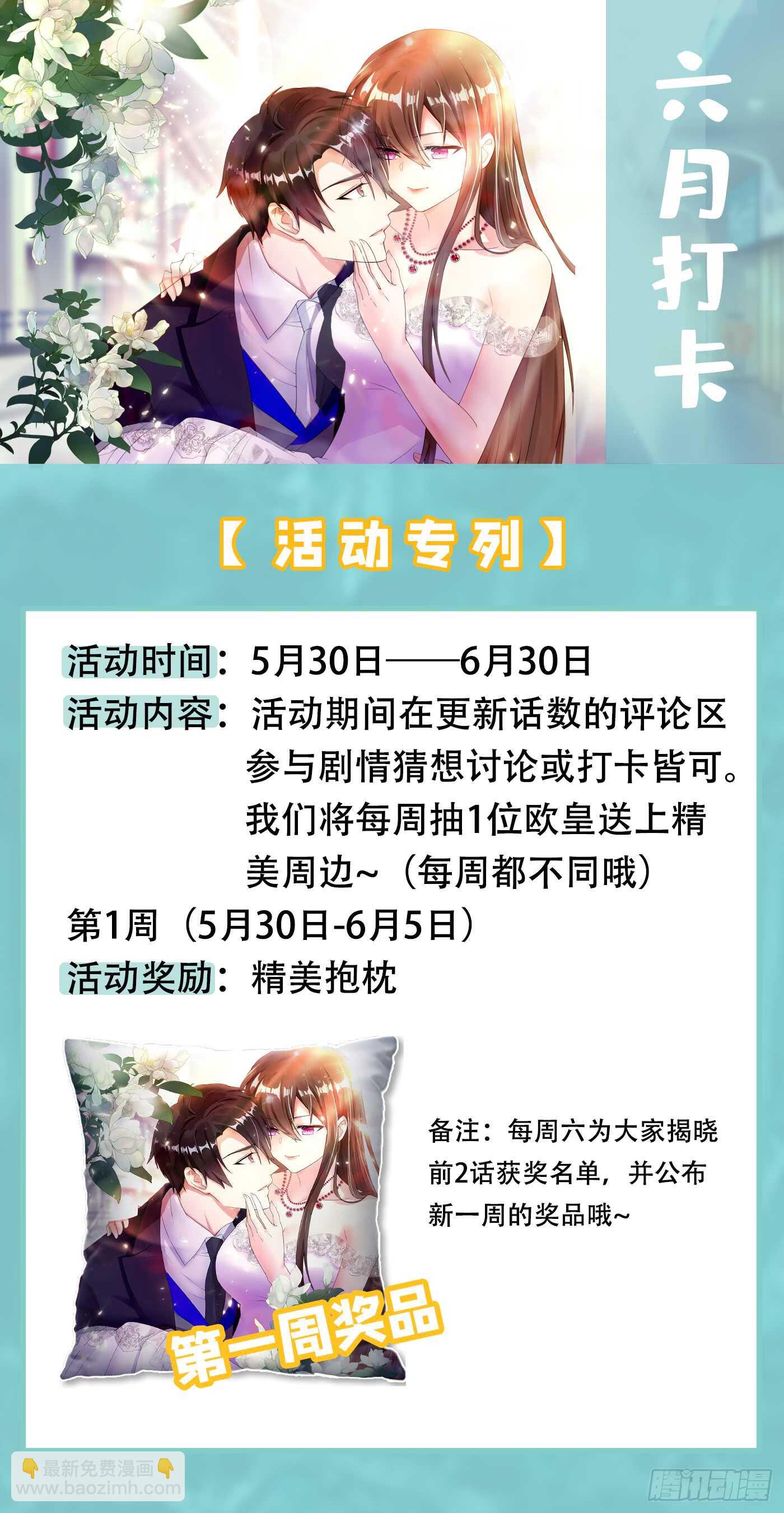 重生空間：大小姐不好惹 - 第36話 命令你馬上退學！ - 6