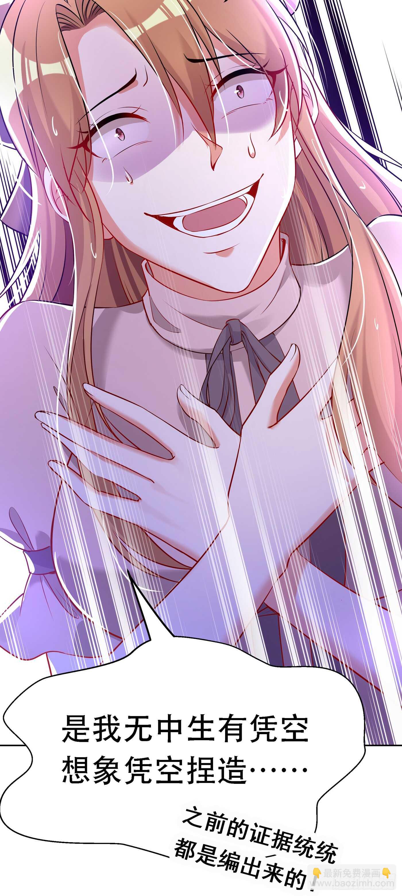 重生空間：大小姐不好惹 - 第36話 命令你馬上退學！ - 5