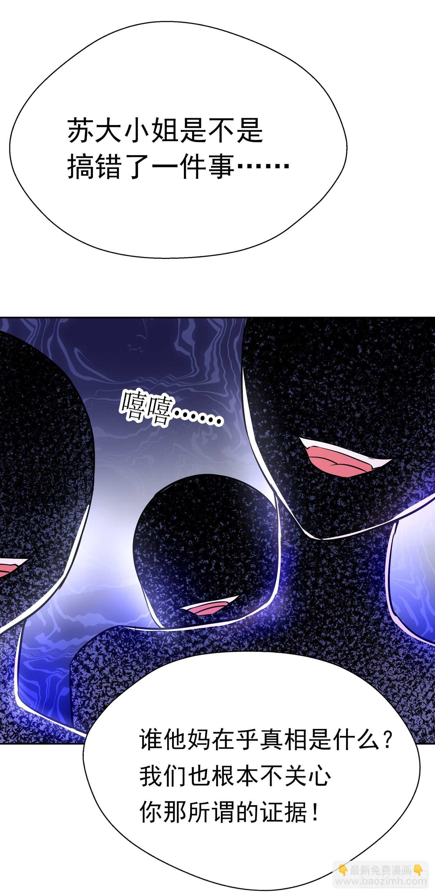 重生空間：大小姐不好惹 - 第36話 命令你馬上退學！ - 7