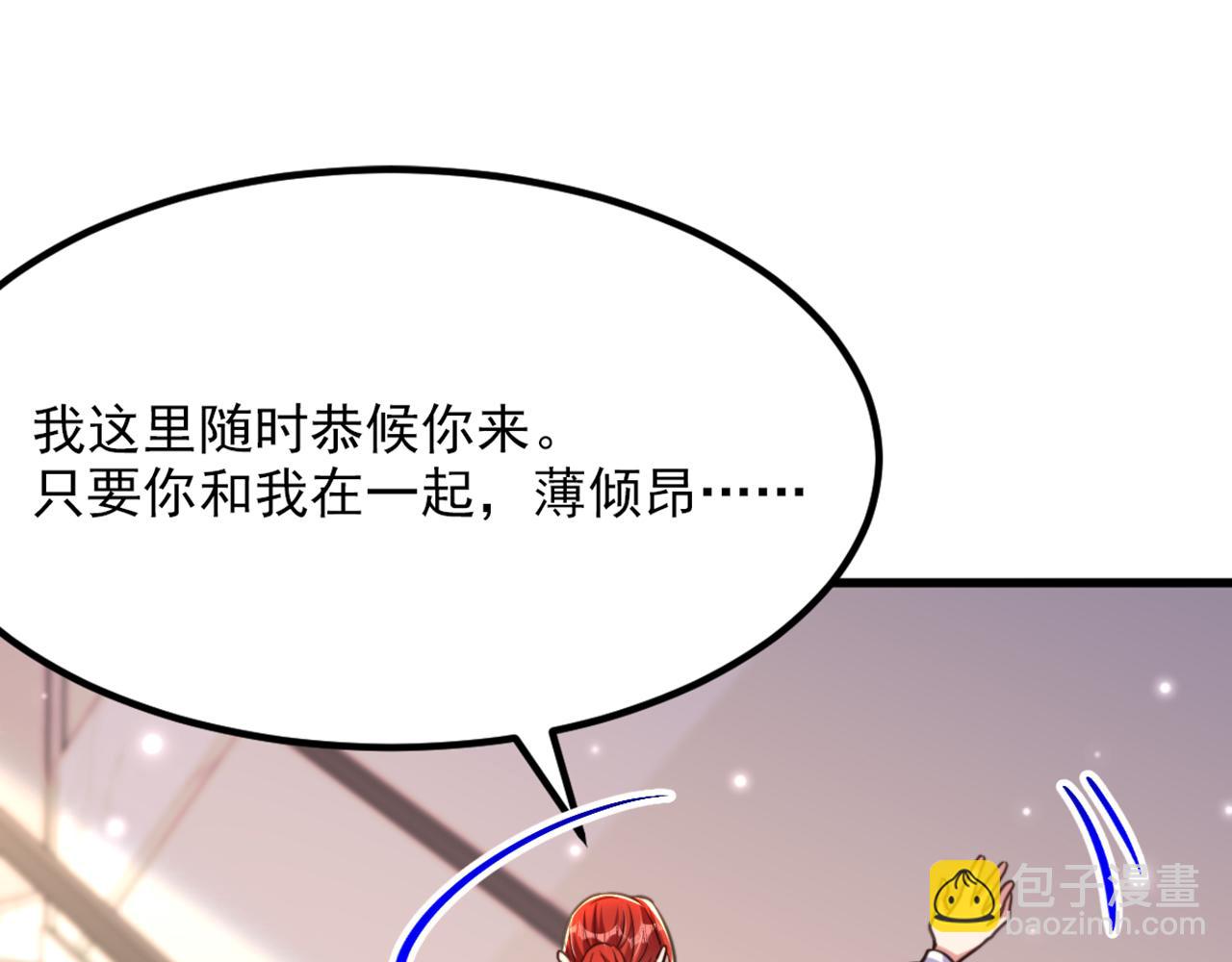 重生空間：大小姐不好惹 - 第360話 原來你也會求人啊(3/3) - 3