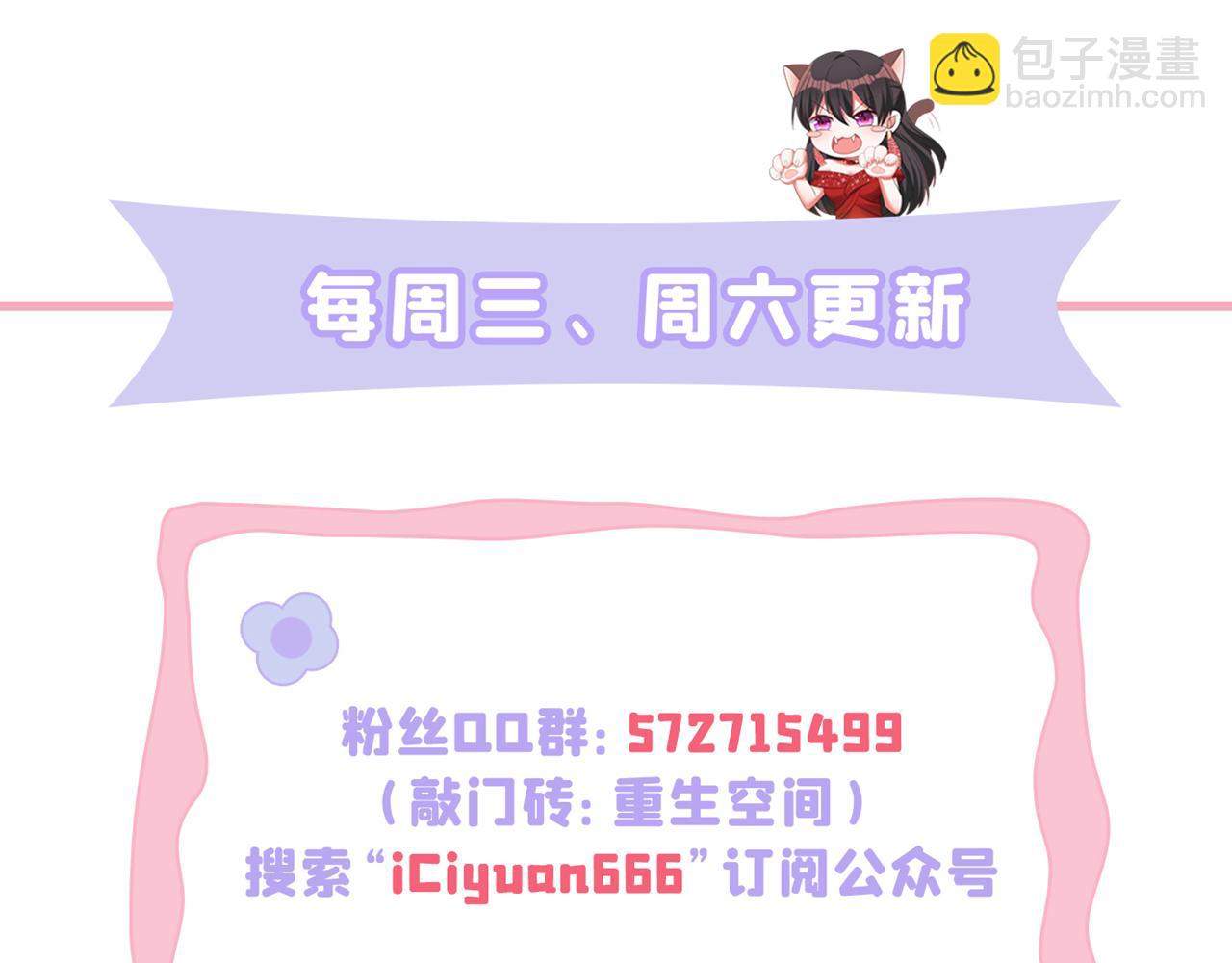 重生空間：大小姐不好惹 - 第360話 原來你也會求人啊(3/3) - 3