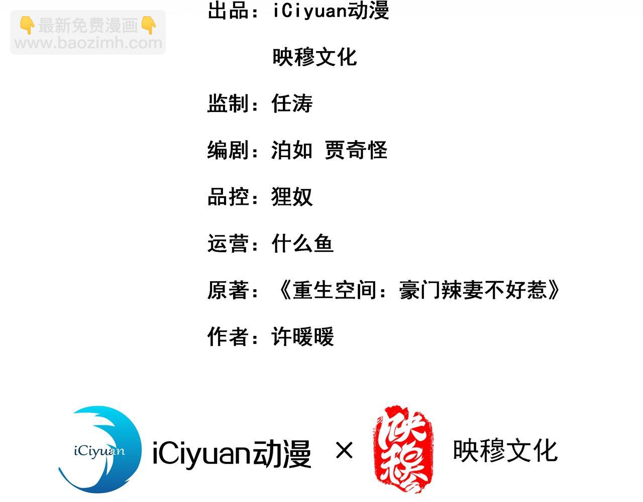 重生空間：大小姐不好惹 - 第360話 原來你也會求人啊(1/3) - 3