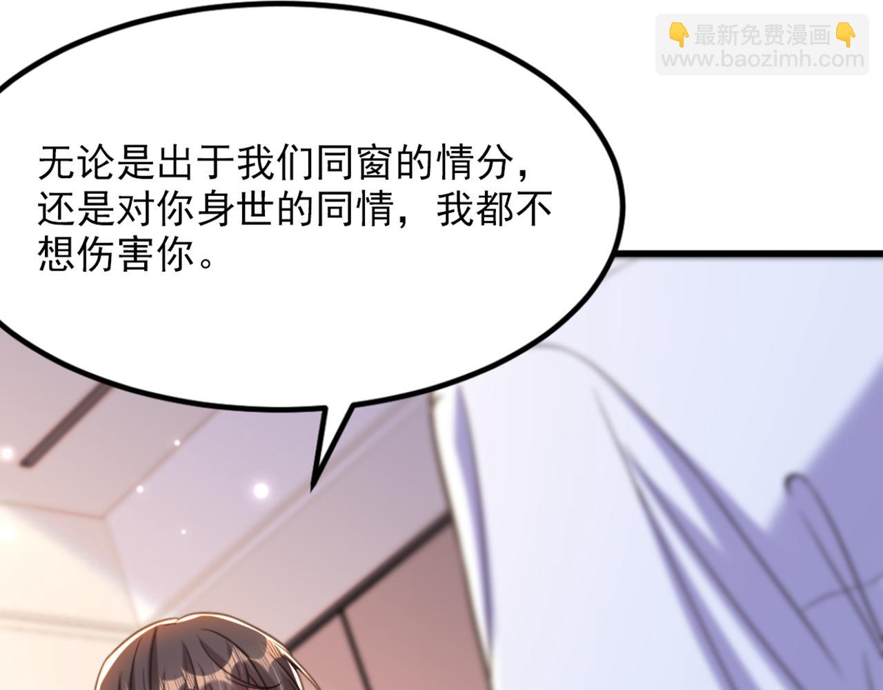 重生空間：大小姐不好惹 - 第360話 原來你也會求人啊(1/3) - 1