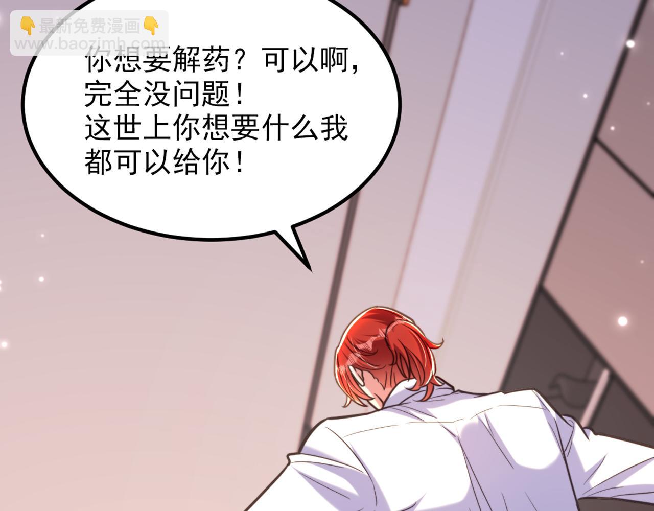 重生空間：大小姐不好惹 - 第360話 原來你也會求人啊(2/3) - 1