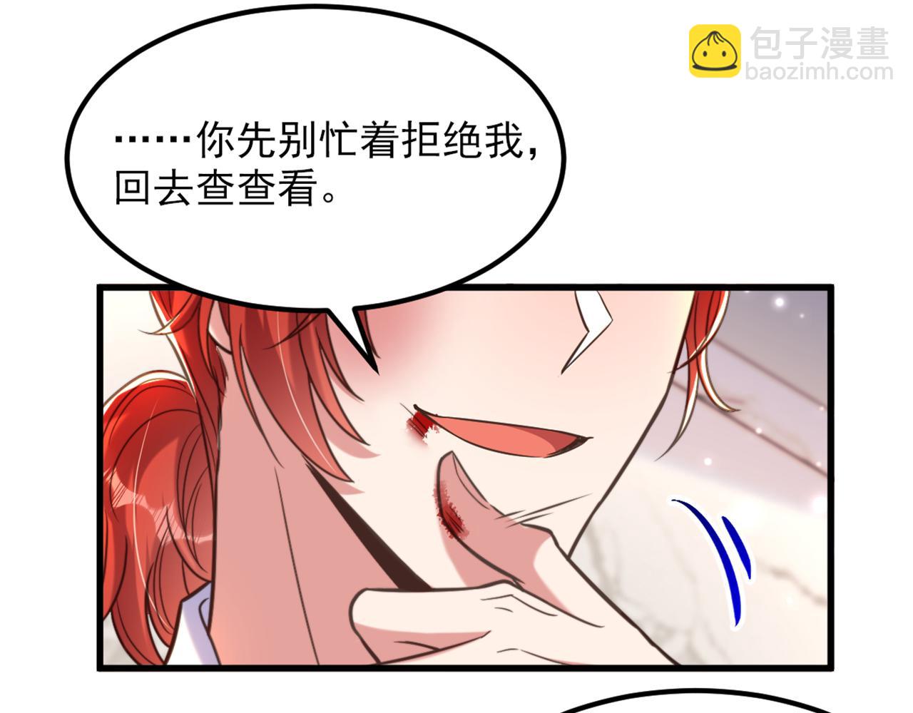 重生空間：大小姐不好惹 - 第360話 原來你也會求人啊(2/3) - 7