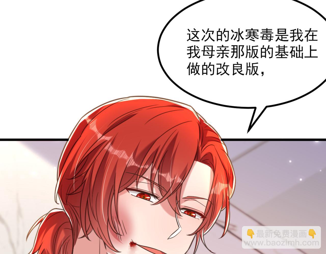 重生空間：大小姐不好惹 - 第360話 原來你也會求人啊(2/3) - 8