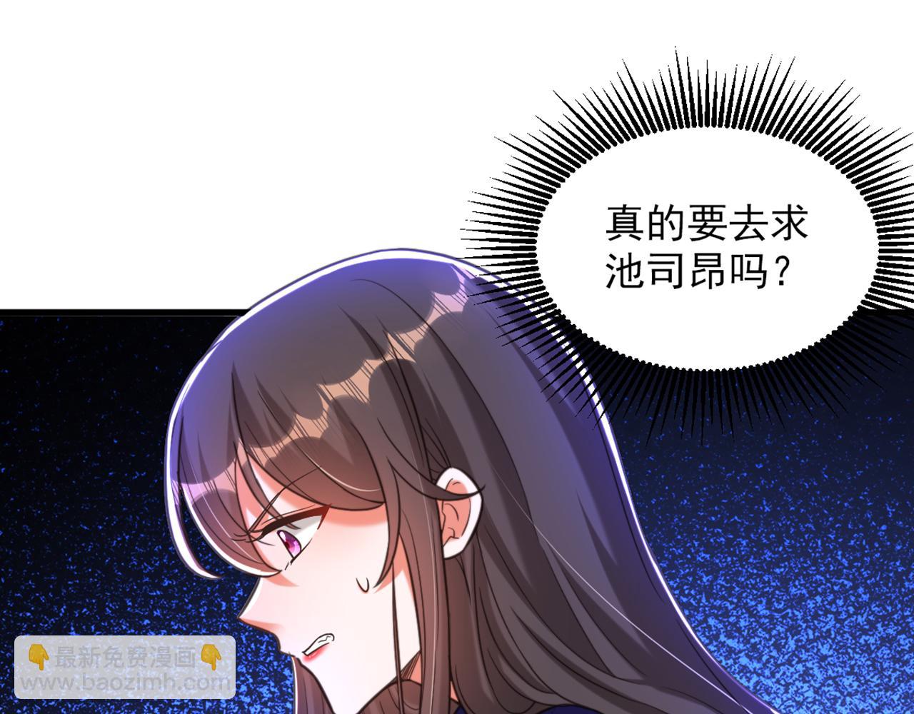 重生空間：大小姐不好惹 - 第362話 我真的要去求他嗎(1/3) - 3