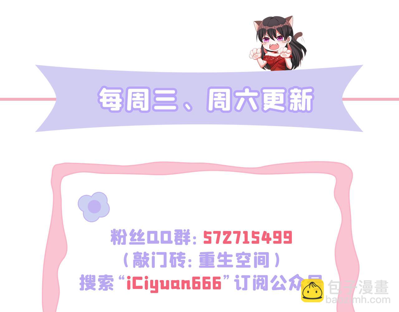 重生空間：大小姐不好惹 - 第362話 我真的要去求他嗎(3/3) - 3