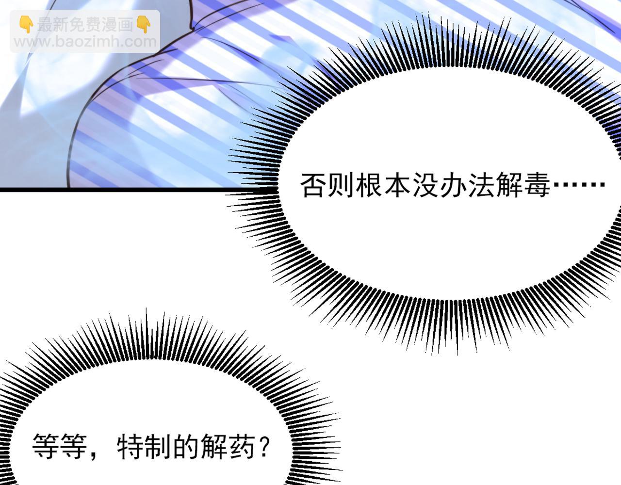重生空間：大小姐不好惹 - 第362話 我真的要去求他嗎(1/3) - 8